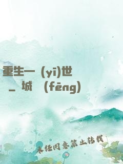 重生—醫(yī)世無雙