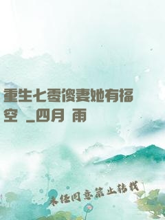 重生七零傻妻她有福運空間