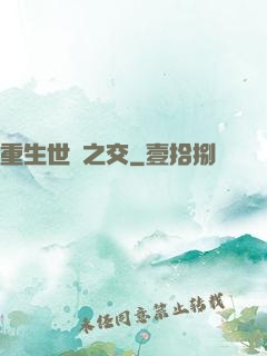 重生世紀之交