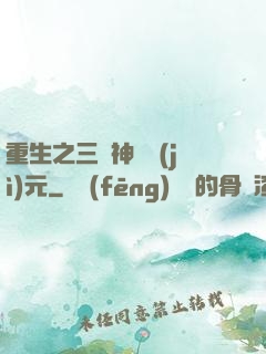 重生之三國神話紀(jì)元