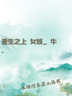 重生之上門女婿