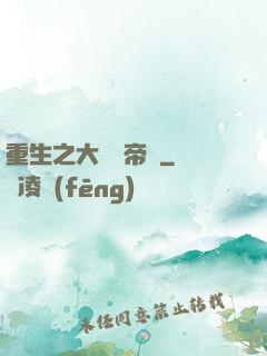 重生之大娛樂帝國
