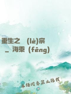 重生之娛樂(lè)宗師