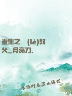 重生之娛樂(lè)教父