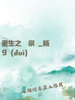 重生之娛樂宗師
