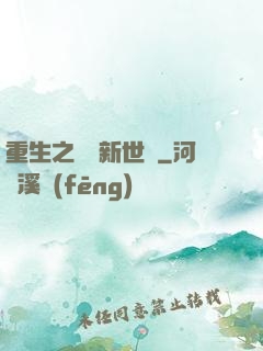 重生之娛樂新世紀