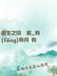 重生之投資專家