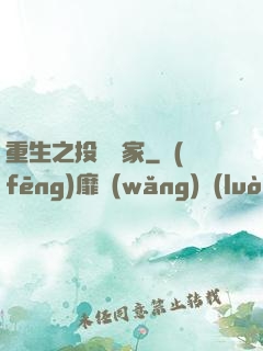 重生之投資專家
