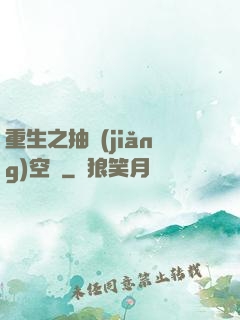 重生之抽獎(jiǎng)空間