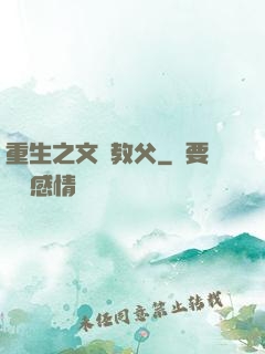 重生之文娛教父