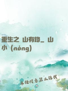 重生之書山有路