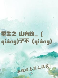 重生之書山有路
