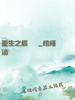重生之最強靈劍
