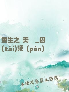 重生之歐美縱橫