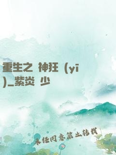 重生之殺神狂醫(yī)