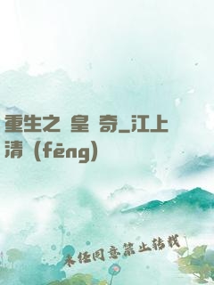 重生之獅皇傳奇