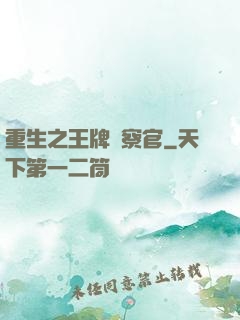 重生之王牌檢察官