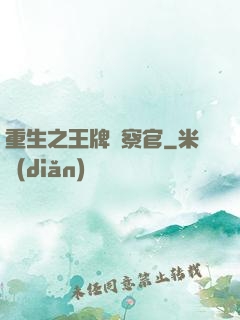 重生之王牌檢察官