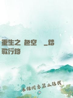 重生之絕色空間師
