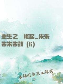 重生之華娛崛起
