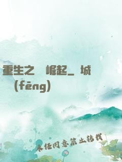 重生之華娛崛起