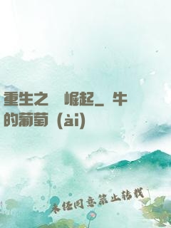 重生之華娛崛起