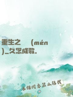 重生之躍龍門(mén)