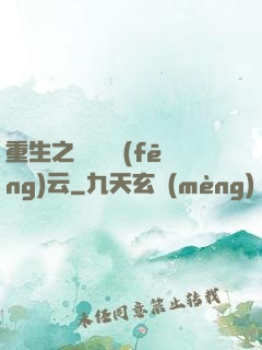 重生之軋鋼廠風(fēng)云