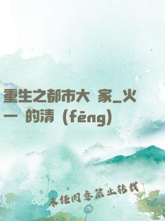 重生之都市大贏家