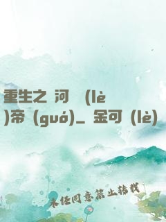 重生之銀河娛樂(lè)帝國(guó)