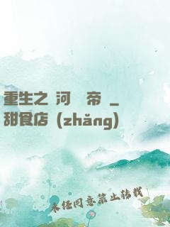 重生之銀河娛樂帝國