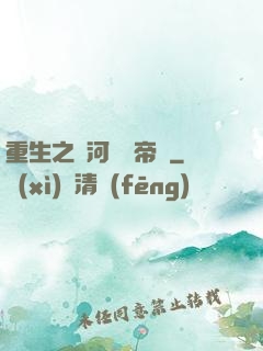 重生之銀河娛樂帝國