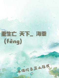 重生亡靈天下