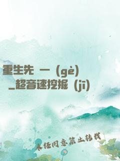 重生先虧一個(gè)億