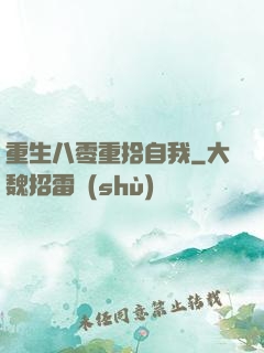 重生八零重拾自我