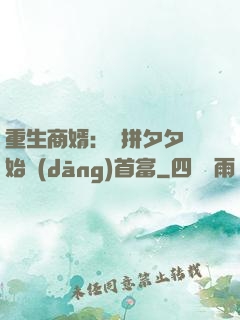 重生商婿：從拼夕夕開始當(dāng)首富