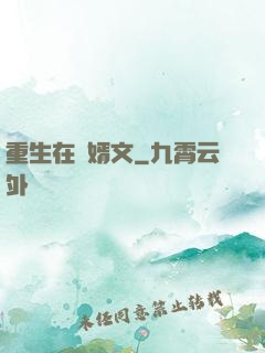 重生在贅婿文