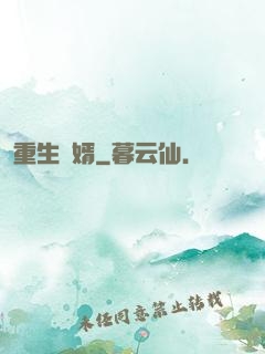 重生廢婿
