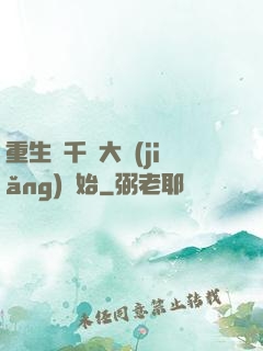 重生從千萬大獎(jiǎng)開始