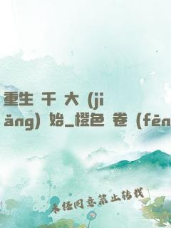 重生從千萬大獎(jiǎng)開始