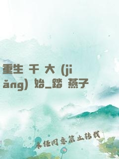 重生從千萬大獎(jiǎng)開始