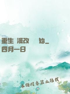 重生從漫改編劇開始