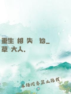 重生從相親失敗開始