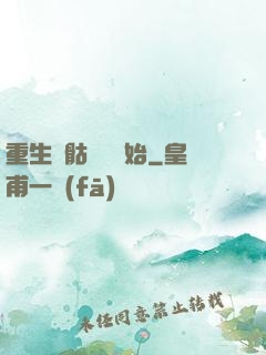 重生從骷髏島開始
