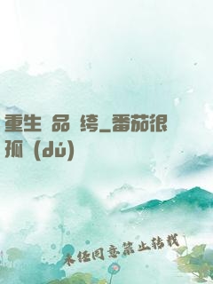 重生極品紈绔