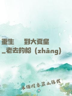 重生為貓簽到大夏皇宮