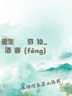 重生無敵從傳奇開始