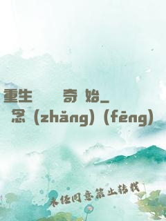 重生無敵從傳奇開始