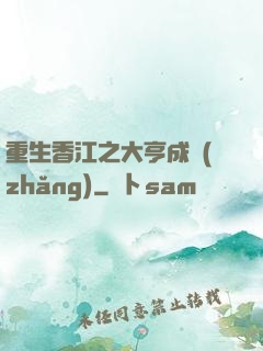 重生香江之大亨成長(zhǎng)