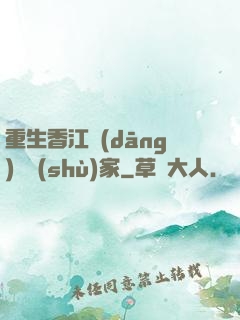 重生香江當(dāng)藝術(shù)家